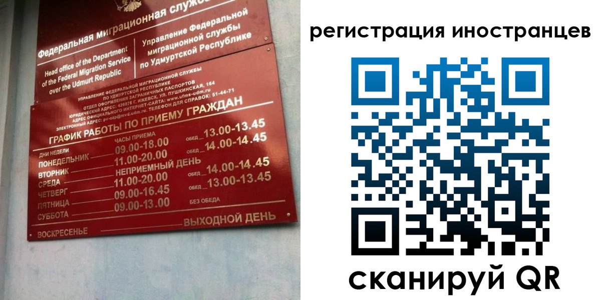 временная регистрация поиск в Сочи