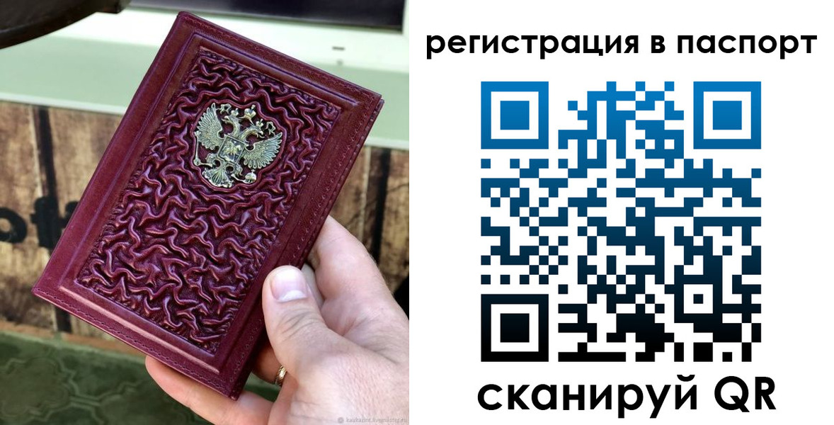 временная регистрация собственник в Сочи