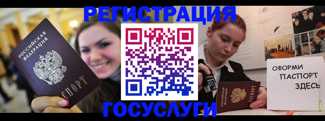 прописка от собственника в Сочи